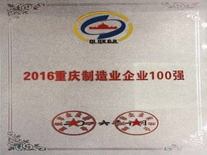 重慶建工投資控股有限責任公司