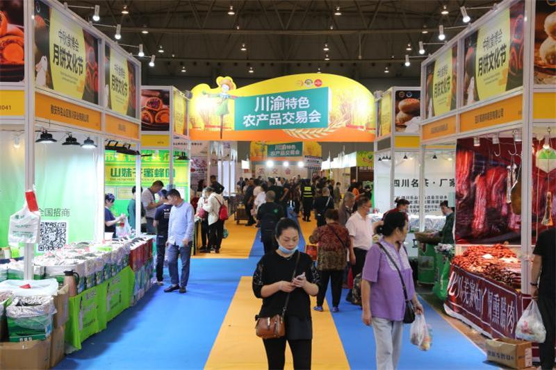 川渝特色農產品交易會圓滿閉幕，成都重慶展場成交額達1.99億元